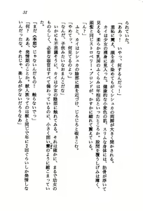 Page 30 of Orto no Maken - Nemureru Ryuu no Biki - preview thumbnail