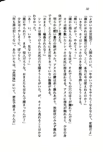 Page 31 of Orto no Maken - Nemureru Ryuu no Biki - preview thumbnail