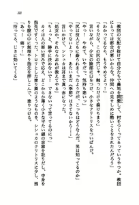 Page 32 of Orto no Maken - Nemureru Ryuu no Biki - preview thumbnail