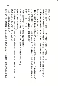 Page 34 of Orto no Maken - Nemureru Ryuu no Biki - preview thumbnail