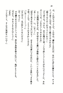 Page 35 of Orto no Maken - Nemureru Ryuu no Biki - preview thumbnail