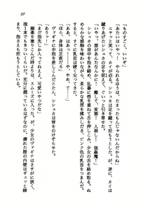 Page 36 of Orto no Maken - Nemureru Ryuu no Biki - preview thumbnail