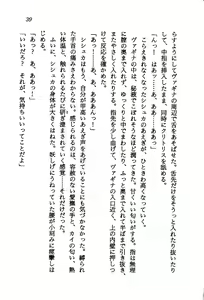 Page 38 of Orto no Maken - Nemureru Ryuu no Biki - preview thumbnail