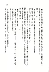 Page 40 of Orto no Maken - Nemureru Ryuu no Biki - preview thumbnail
