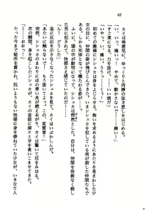 Page 41 of Orto no Maken - Nemureru Ryuu no Biki - preview thumbnail