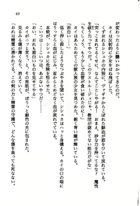 Page 42 of Orto no Maken - Nemureru Ryuu no Biki - preview thumbnail
