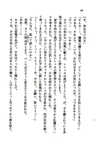 Page 43 of Orto no Maken - Nemureru Ryuu no Biki - preview thumbnail