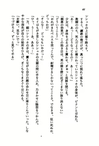 Page 45 of Orto no Maken - Nemureru Ryuu no Biki - preview thumbnail