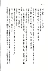 Page 46 of Orto no Maken - Nemureru Ryuu no Biki - preview thumbnail