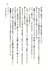 Page 49 of Orto no Maken - Nemureru Ryuu no Biki - preview thumbnail