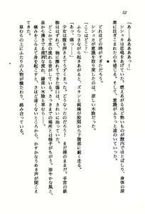 Page 50 of Orto no Maken - Nemureru Ryuu no Biki - preview thumbnail