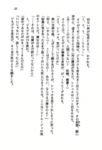 Page 53 of Orto no Maken - Nemureru Ryuu no Biki - preview thumbnail