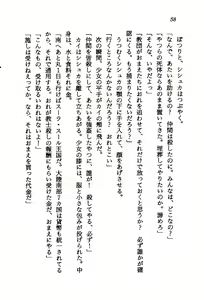 Page 56 of Orto no Maken - Nemureru Ryuu no Biki - preview thumbnail