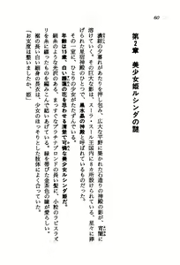 Page 58 of Orto no Maken - Nemureru Ryuu no Biki - preview thumbnail
