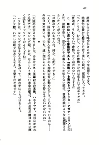 Page 60 of Orto no Maken - Nemureru Ryuu no Biki - preview thumbnail