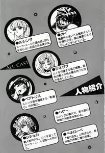 Page 6 of Orto no Maken - Nemureru Ryuu no Biki - preview thumbnail
