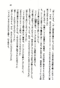 Page 61 of Orto no Maken - Nemureru Ryuu no Biki - preview thumbnail