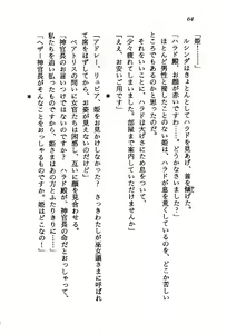 Page 62 of Orto no Maken - Nemureru Ryuu no Biki - preview thumbnail