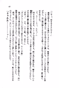 Page 63 of Orto no Maken - Nemureru Ryuu no Biki - preview thumbnail