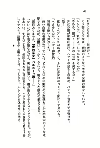 Page 66 of Orto no Maken - Nemureru Ryuu no Biki - preview thumbnail