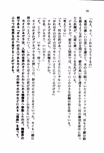 Page 68 of Orto no Maken - Nemureru Ryuu no Biki - preview thumbnail