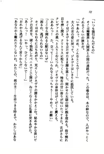 Page 70 of Orto no Maken - Nemureru Ryuu no Biki - preview thumbnail