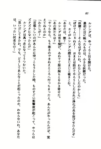 Page 80 of Orto no Maken - Nemureru Ryuu no Biki - preview thumbnail