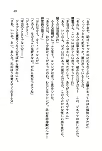 Page 81 of Orto no Maken - Nemureru Ryuu no Biki - preview thumbnail