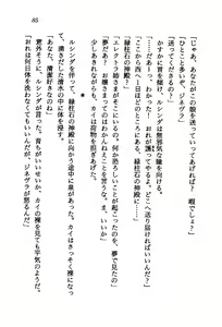 Page 83 of Orto no Maken - Nemureru Ryuu no Biki - preview thumbnail