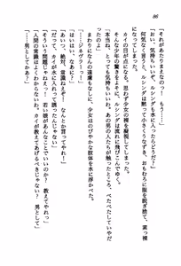 Page 84 of Orto no Maken - Nemureru Ryuu no Biki - preview thumbnail