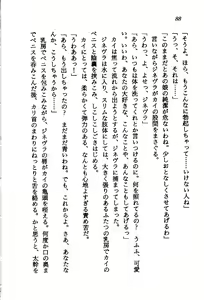 Page 86 of Orto no Maken - Nemureru Ryuu no Biki - preview thumbnail