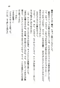 Page 87 of Orto no Maken - Nemureru Ryuu no Biki - preview thumbnail