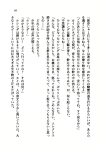 Page 89 of Orto no Maken - Nemureru Ryuu no Biki - preview thumbnail
