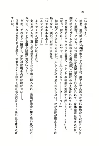 Page 94 of Orto no Maken - Nemureru Ryuu no Biki - preview thumbnail
