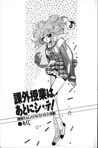 Page 5 of Kagai Jugyou wa Ato ni Shi.te! Mizuho-chan no Dokidoki H na Daisakusen - preview thumbnail