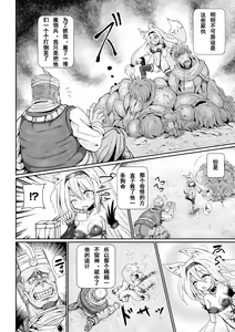 Page 3 of Youshoku Nama Onahole Seizouki Rinsch - preview thumbnail