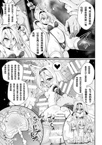 Page 4 of Youshoku Nama Onahole Seizouki Rinsch - preview thumbnail