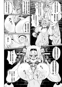 Page 5 of Youshoku Nama Onahole Seizouki Rinsch - preview thumbnail