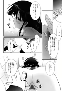 Page 101 of Maid-san nochi Osananajimi - preview thumbnail
