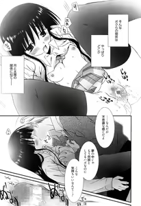 Page 104 of Maid-san nochi Osananajimi - preview thumbnail