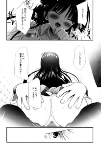 Page 105 of Maid-san nochi Osananajimi - preview thumbnail