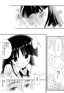 Page 108 of Maid-san nochi Osananajimi - preview thumbnail