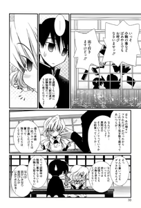 Page 11 of Maid-san nochi Osananajimi - preview thumbnail