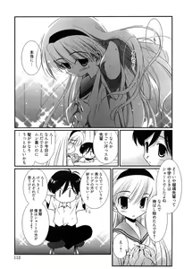 Page 114 of Maid-san nochi Osananajimi - preview thumbnail