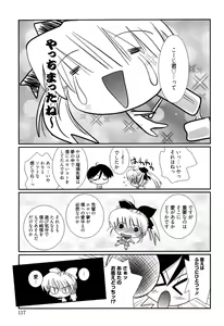 Page 118 of Maid-san nochi Osananajimi - preview thumbnail