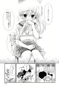Page 120 of Maid-san nochi Osananajimi - preview thumbnail