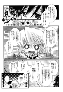 Page 12 of Maid-san nochi Osananajimi - preview thumbnail