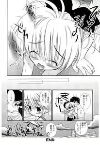 Page 127 of Maid-san nochi Osananajimi - preview thumbnail