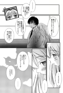 Page 130 of Maid-san nochi Osananajimi - preview thumbnail