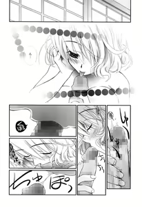 Page 13 of Maid-san nochi Osananajimi - preview thumbnail